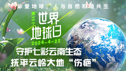第55个地球日
